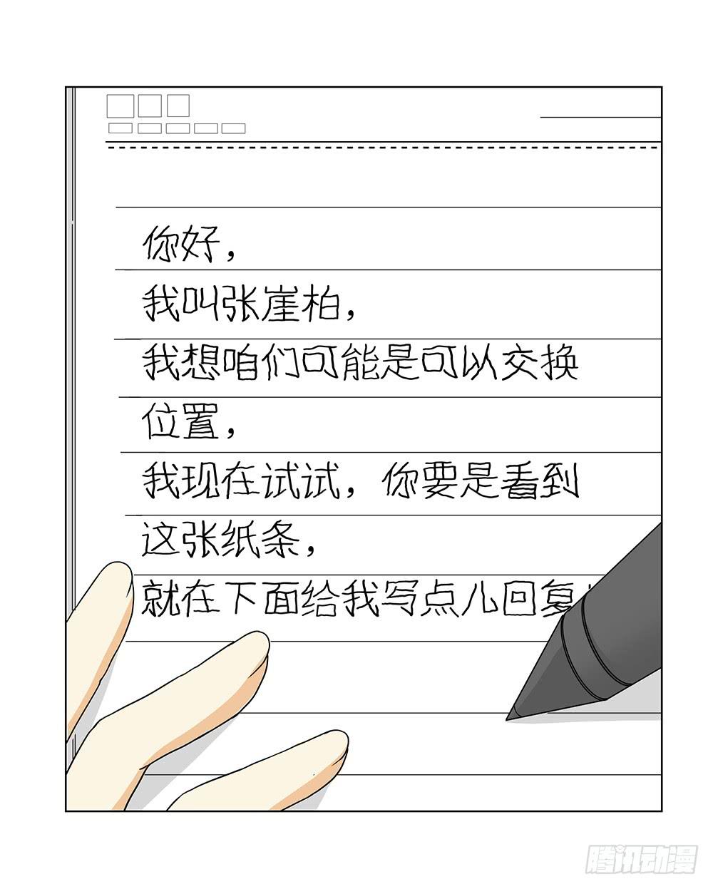 期待见面但还是先享受夏威夷风光-第22话