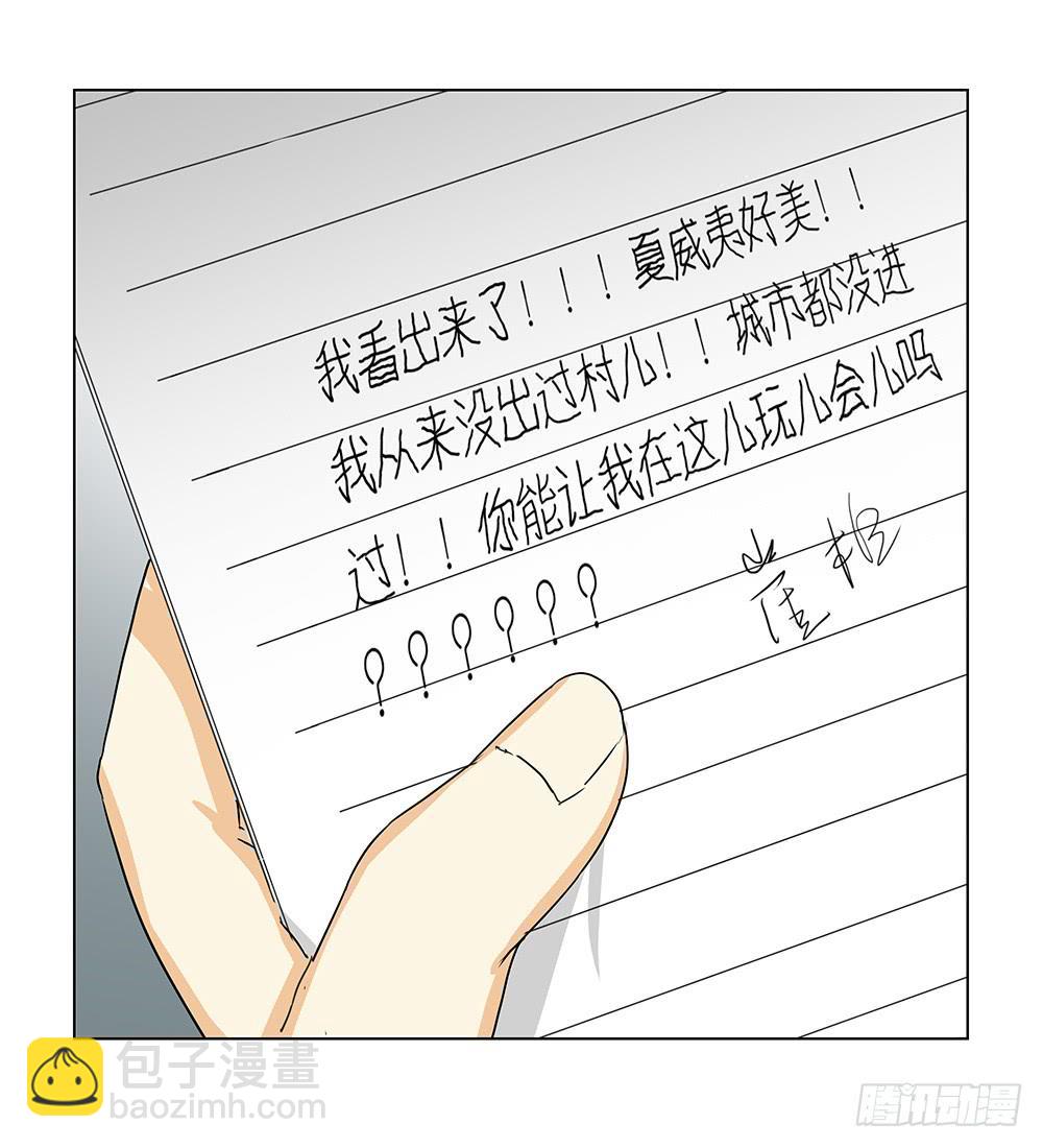 期待见面但还是先享受夏威夷风光-第22话