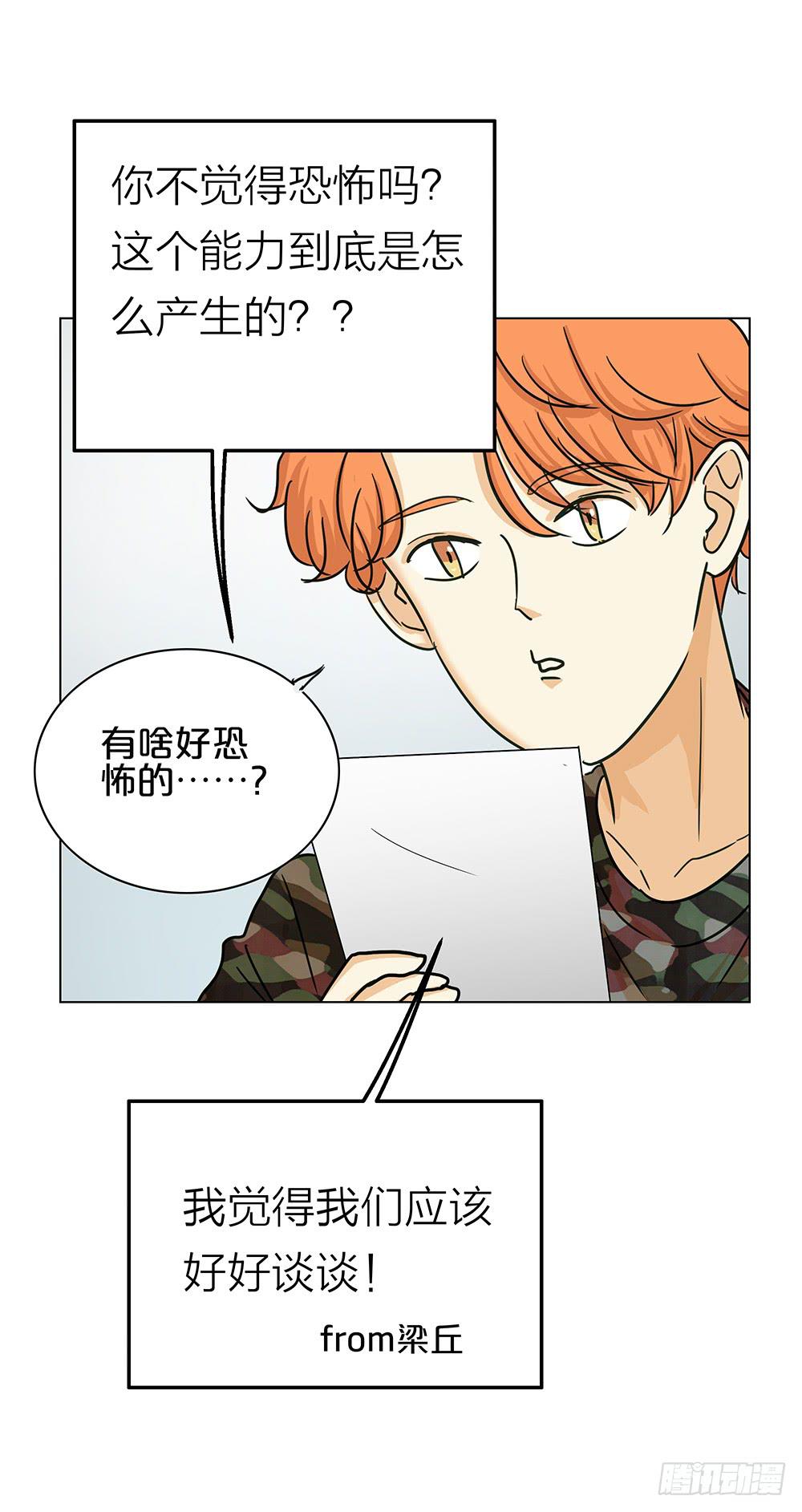 期待见面但还是先享受夏威夷风光-第22话