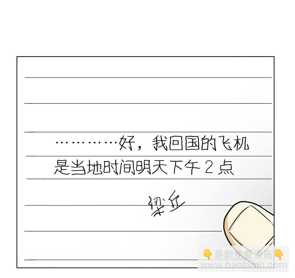期待见面但还是先享受夏威夷风光-第22话