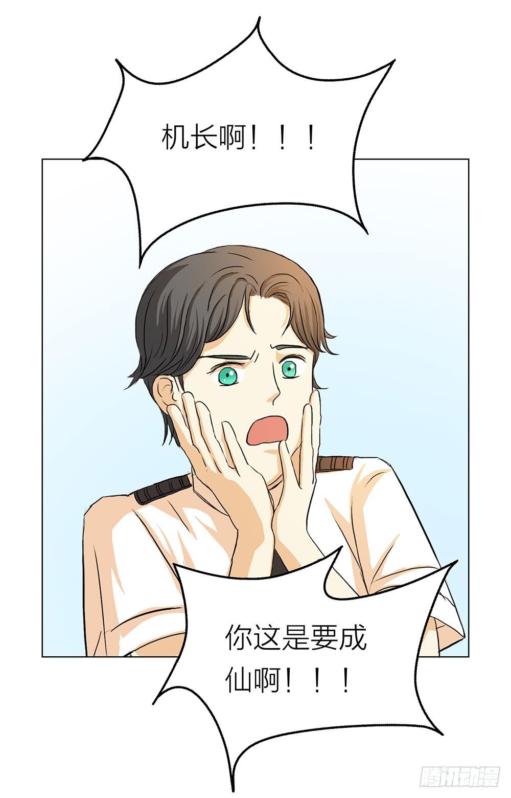期待见面但还是先享受夏威夷风光-第22话