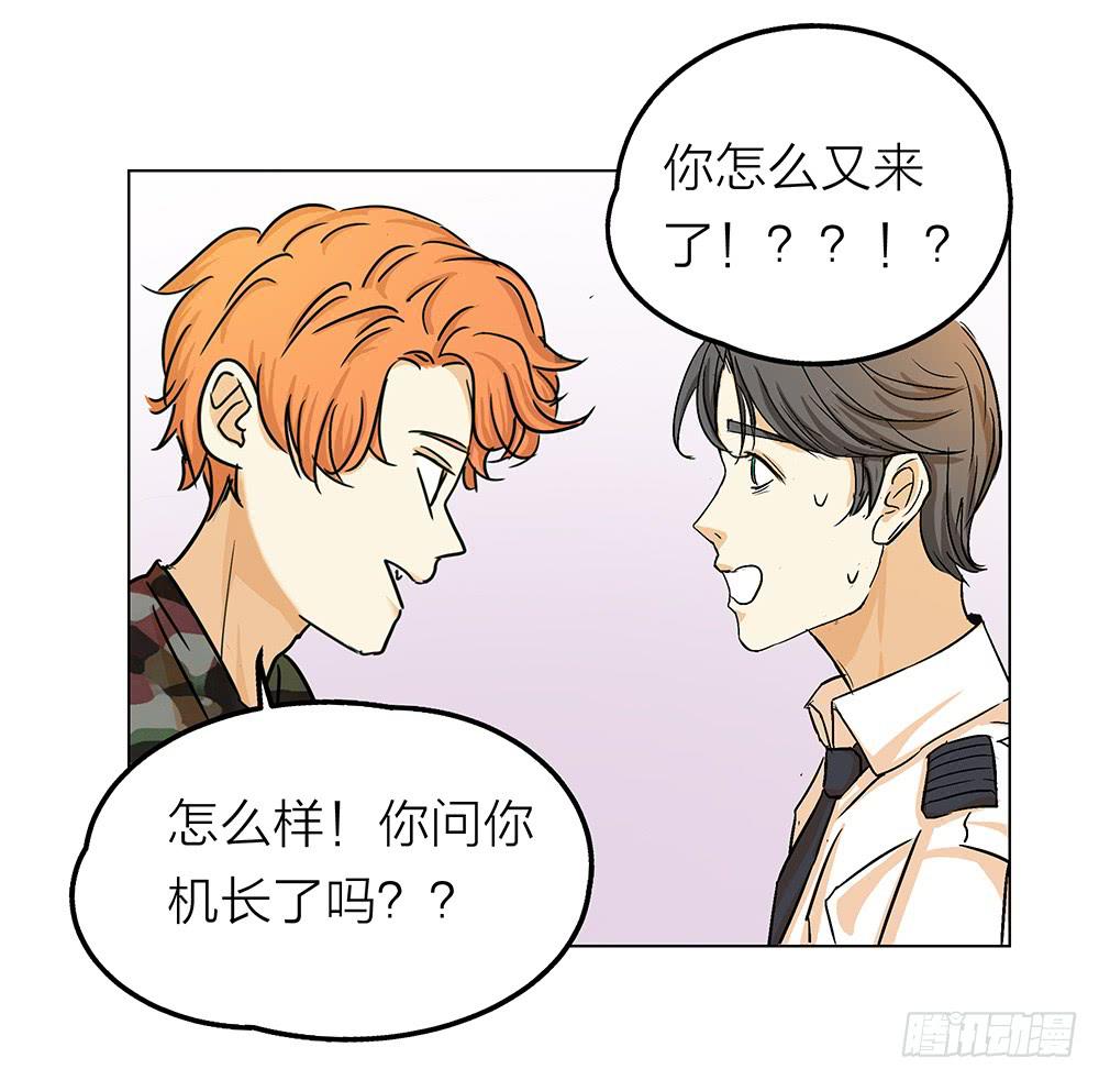 期待见面但还是先享受夏威夷风光-第22话