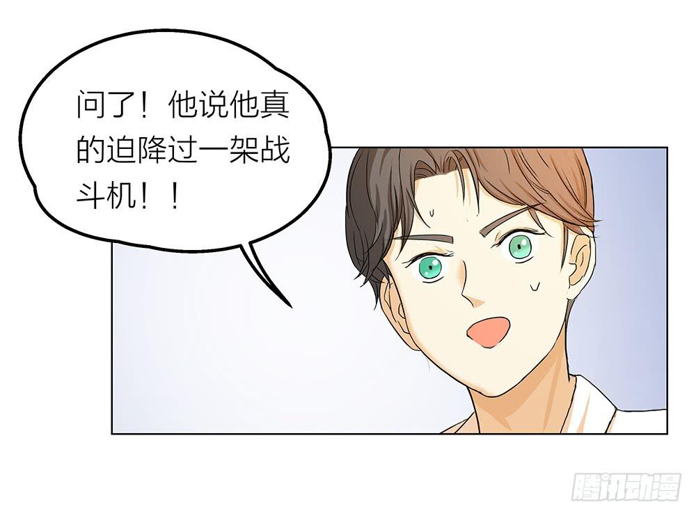期待见面但还是先享受夏威夷风光-第22话