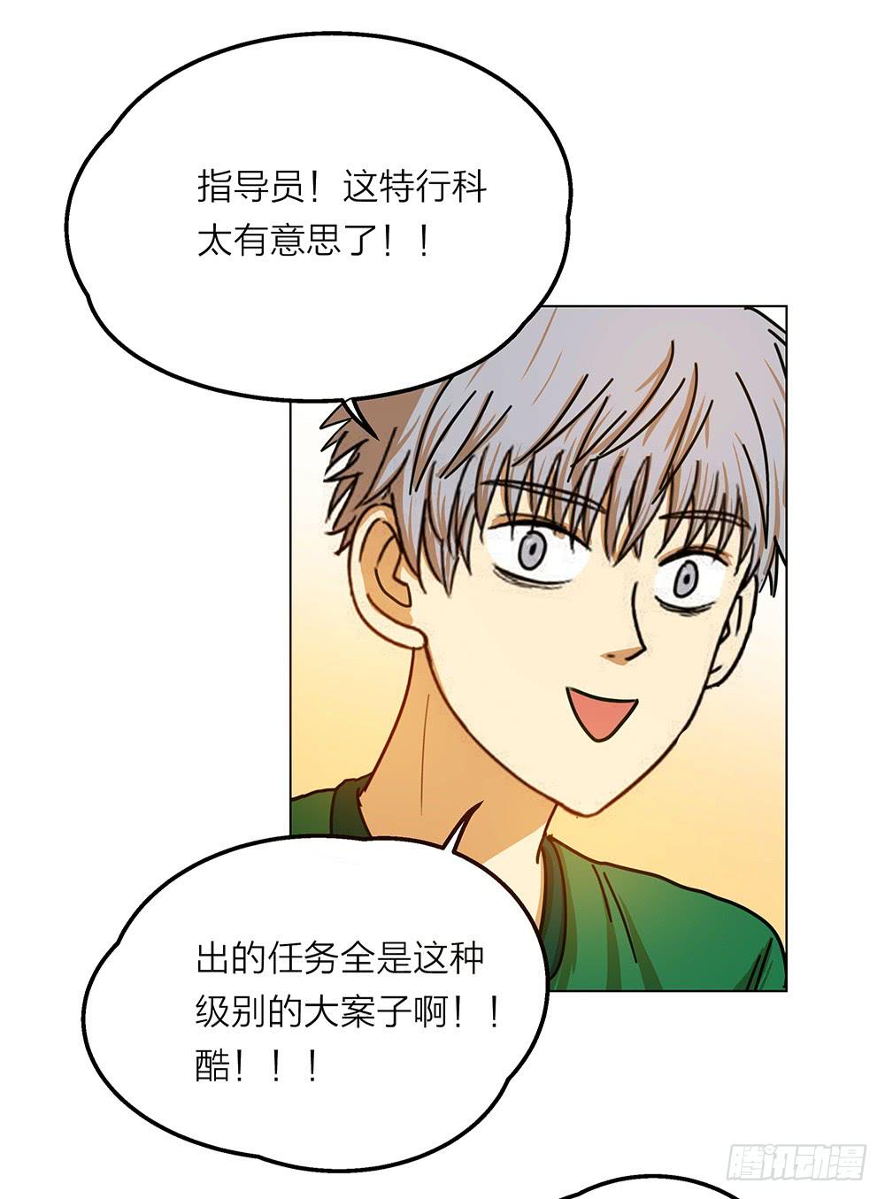 自大过头是会惹祸的-第26话