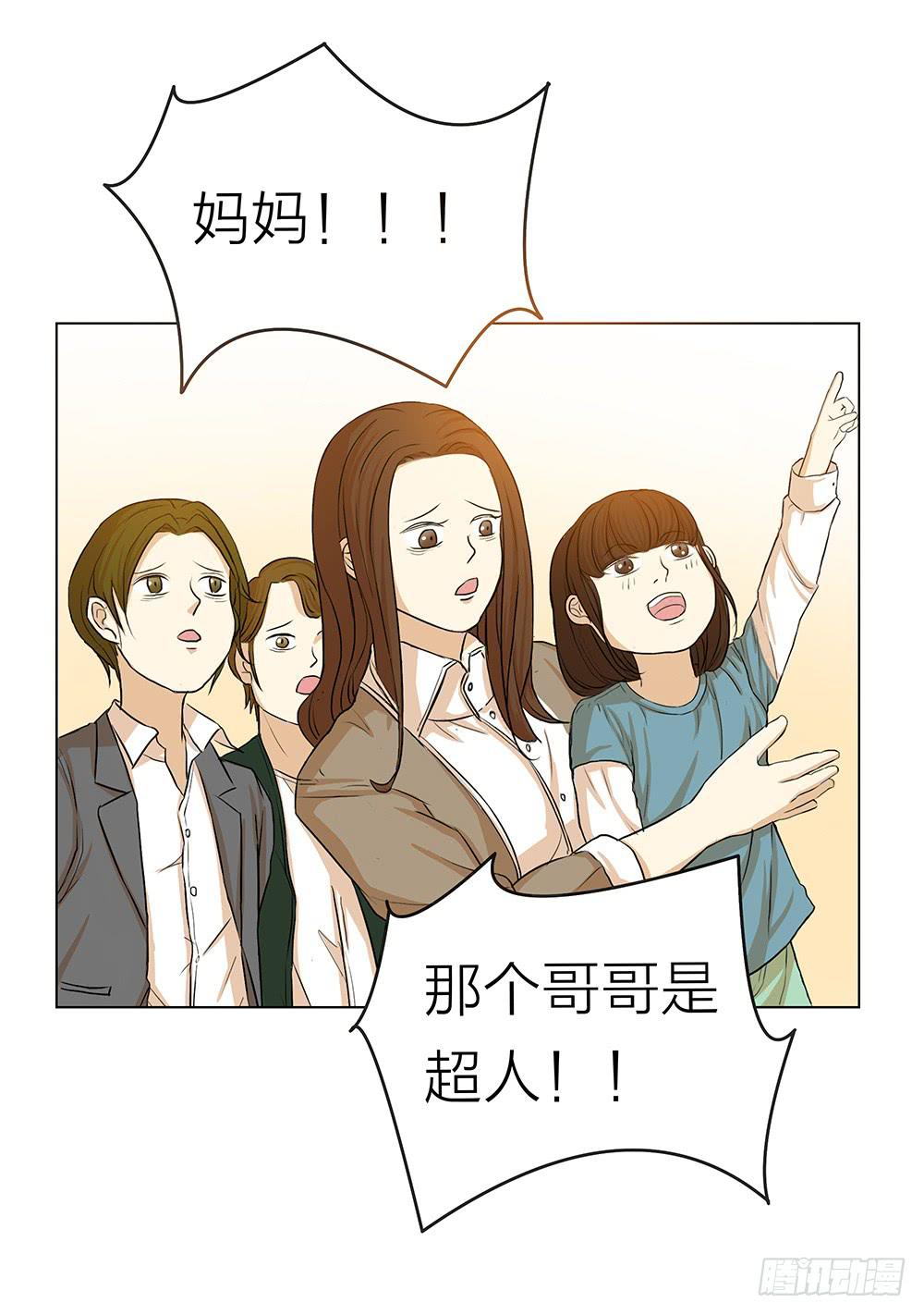 自大过头是会惹祸的-第26话