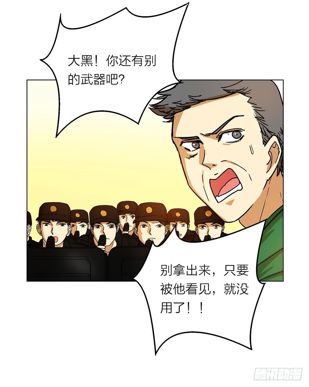 自大过头是会惹祸的-第26话