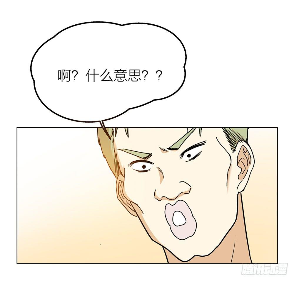 自大过头是会惹祸的-第26话
