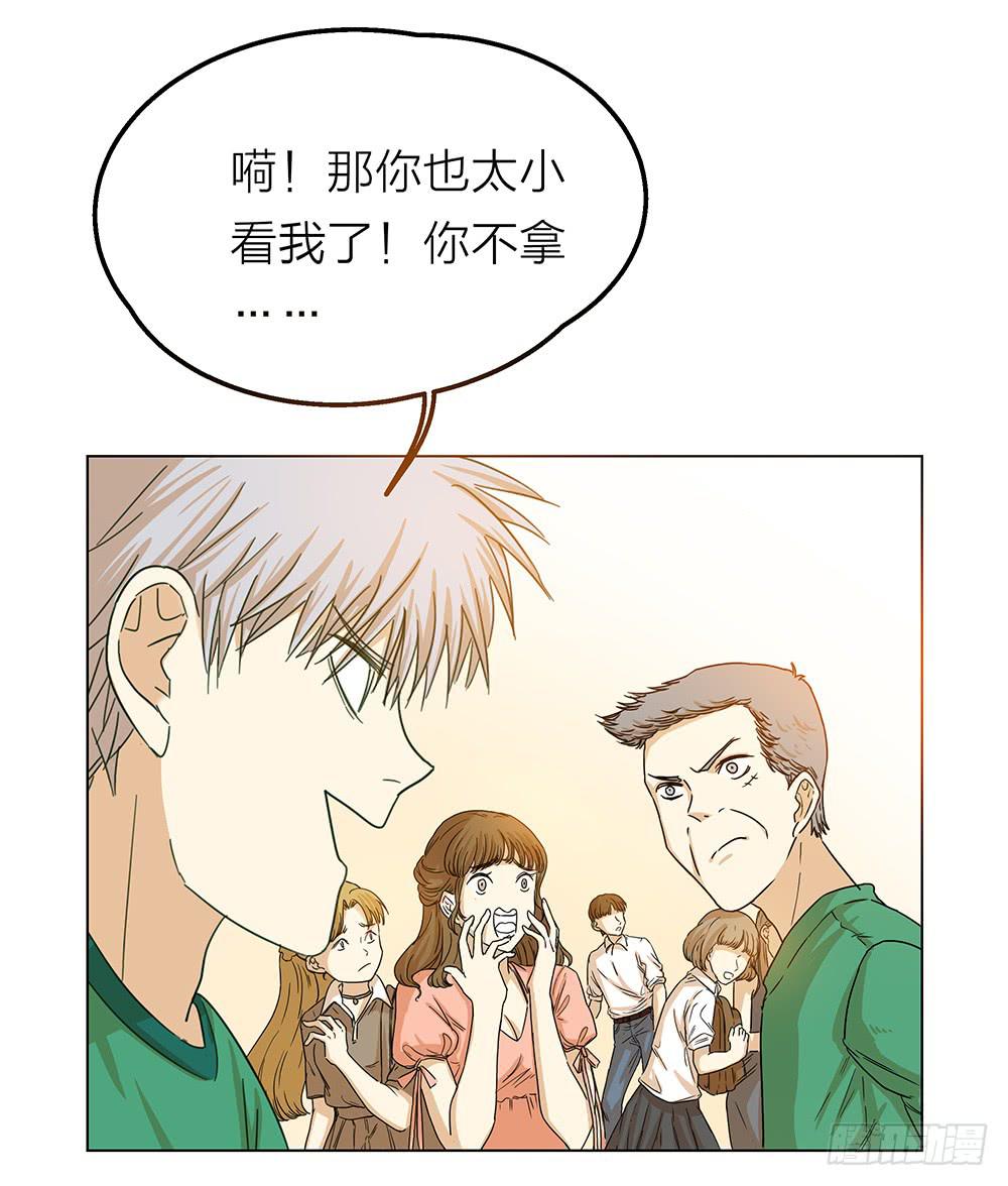 自大过头是会惹祸的-第26话