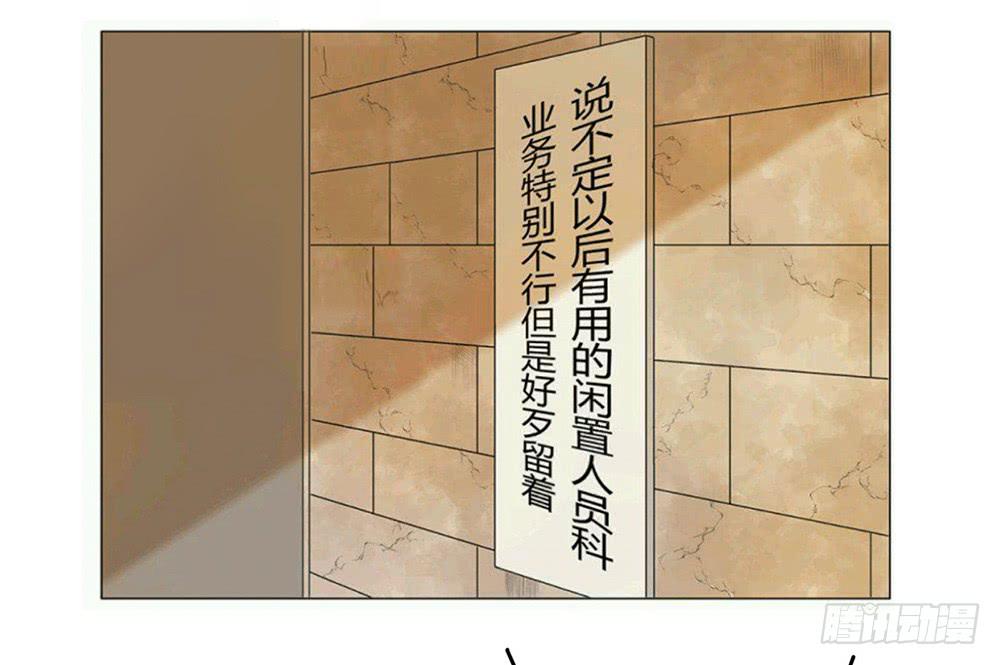 前所未有的危机-第30话