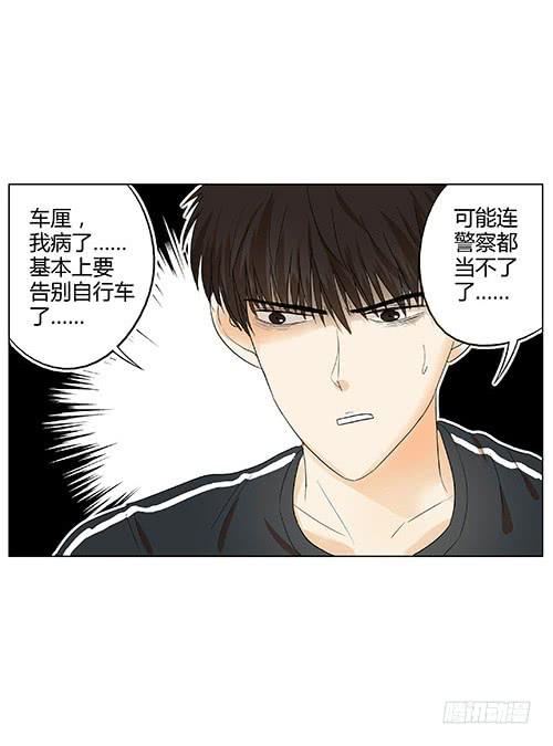 挥别指导员，害羞又紧张-第4话