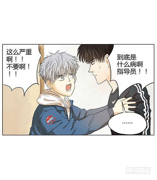 挥别指导员，害羞又紧张-第4话