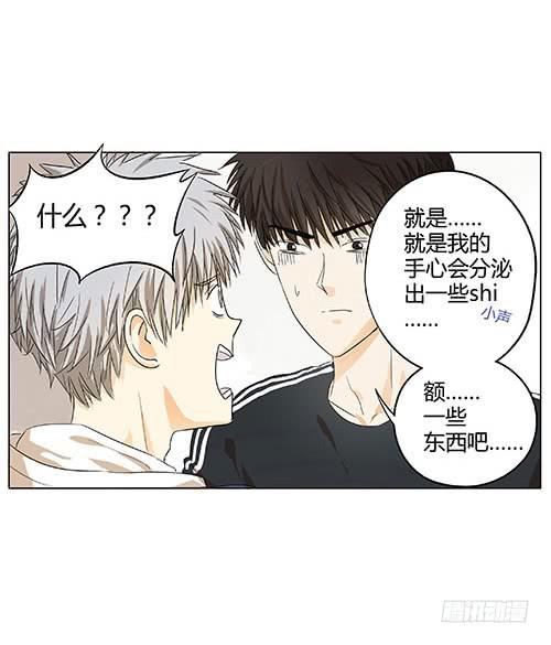 挥别指导员，害羞又紧张-第4话