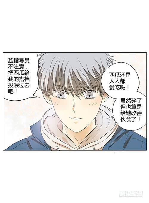 挥别指导员，害羞又紧张-第4话