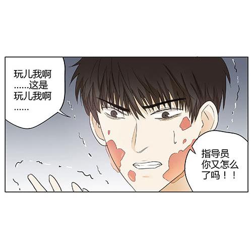 挥别指导员，害羞又紧张-第4话