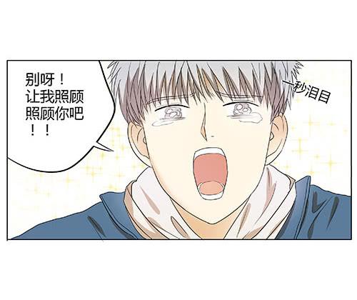 挥别指导员，害羞又紧张-第4话