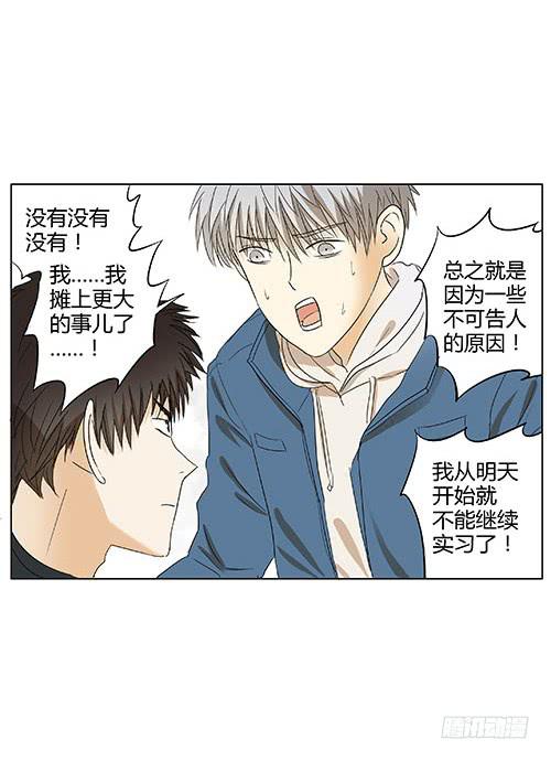 挥别指导员，害羞又紧张-第4话