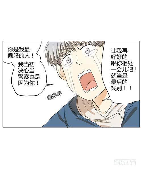 挥别指导员，害羞又紧张-第4话