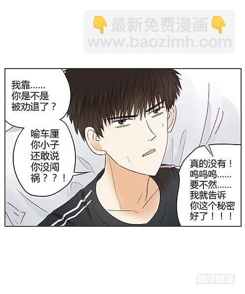 挥别指导员，害羞又紧张-第4话