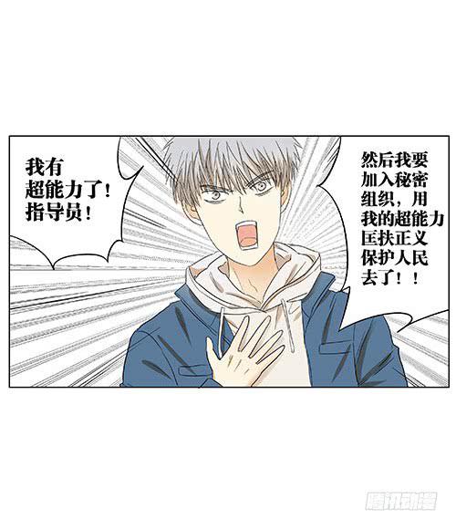 挥别指导员，害羞又紧张-第4话