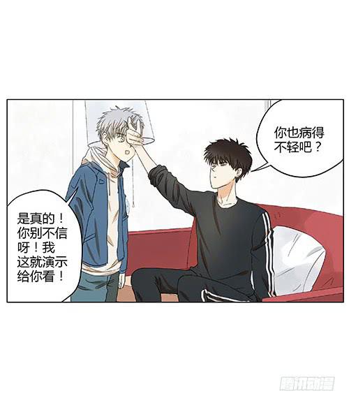 挥别指导员，害羞又紧张-第4话
