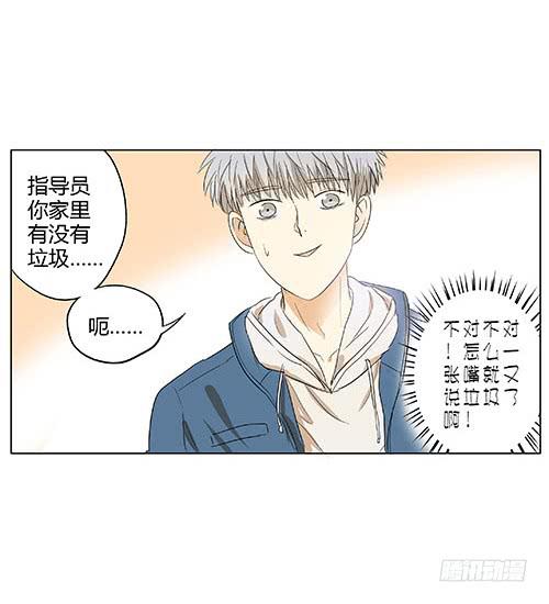 挥别指导员，害羞又紧张-第4话