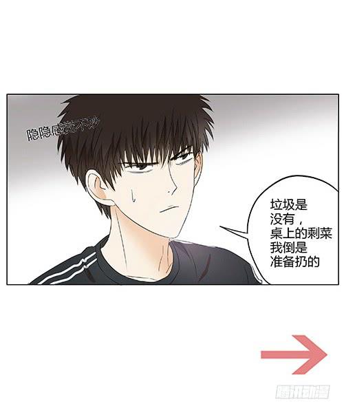 挥别指导员，害羞又紧张-第4话