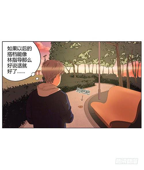 挥别指导员，害羞又紧张-第4话