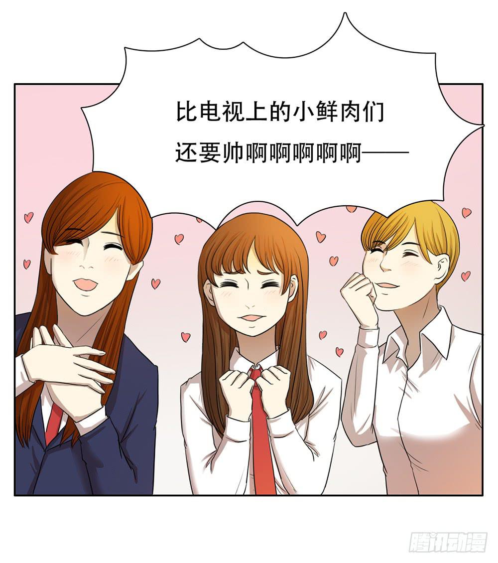 我是张艾伦-第32话