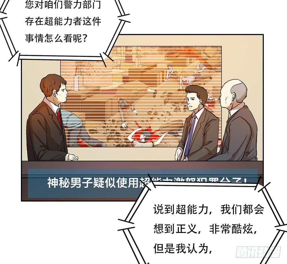 我是张艾伦-第32话