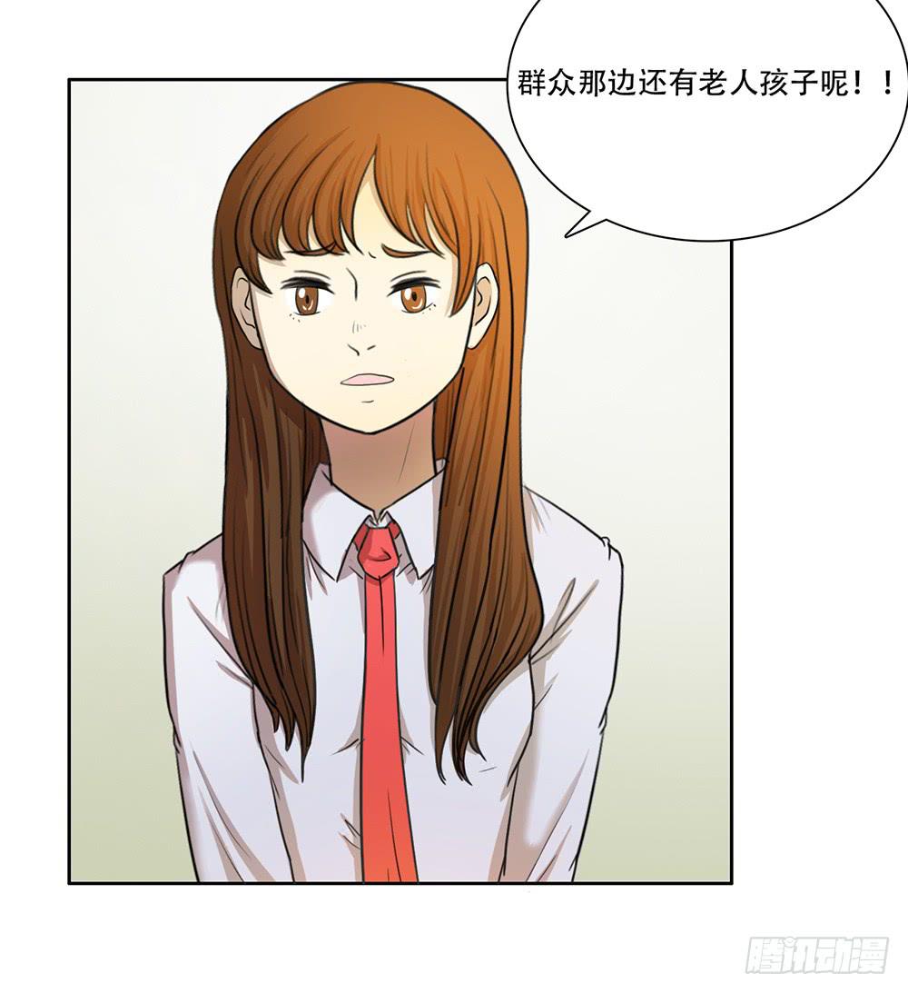 我是张艾伦-第32话
