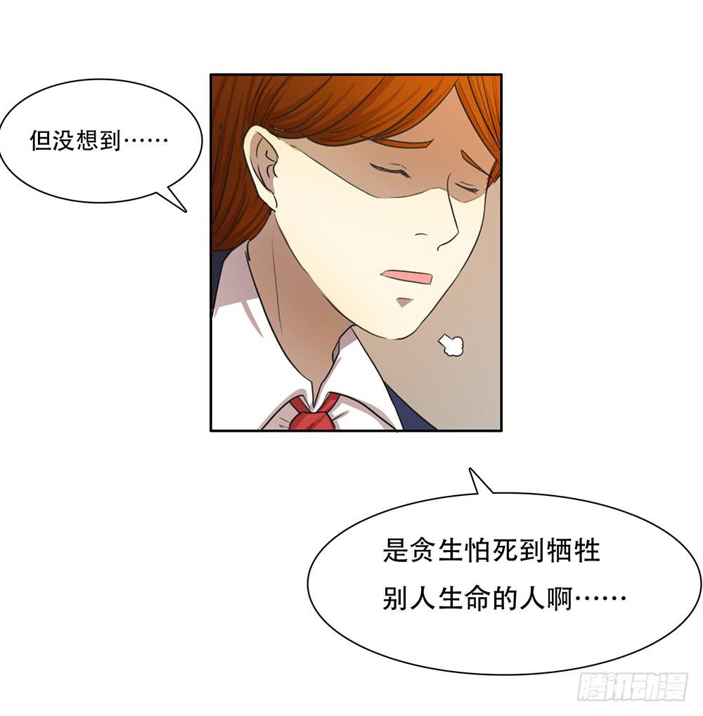 我是张艾伦-第32话