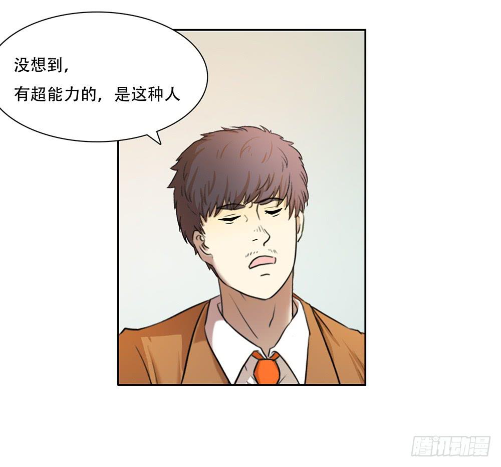 我是张艾伦-第32话
