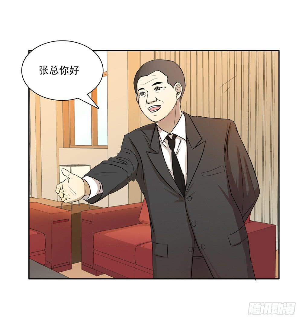 我是张艾伦-第32话