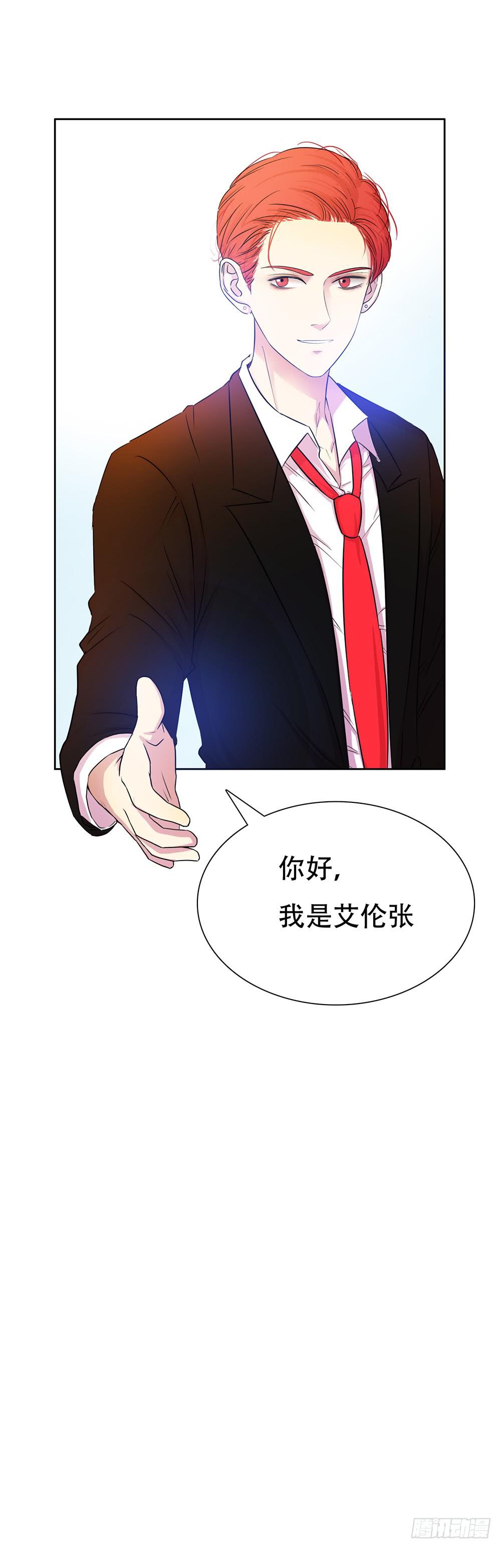 我是张艾伦-第32话