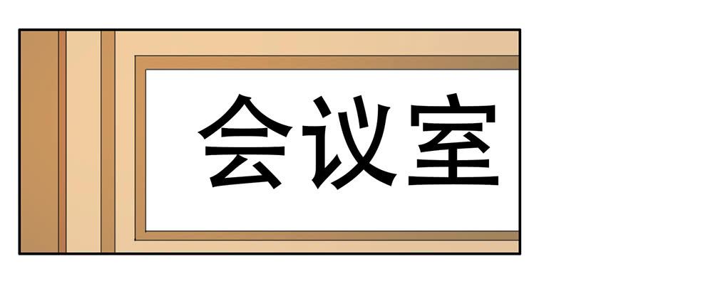 我是张艾伦-第32话