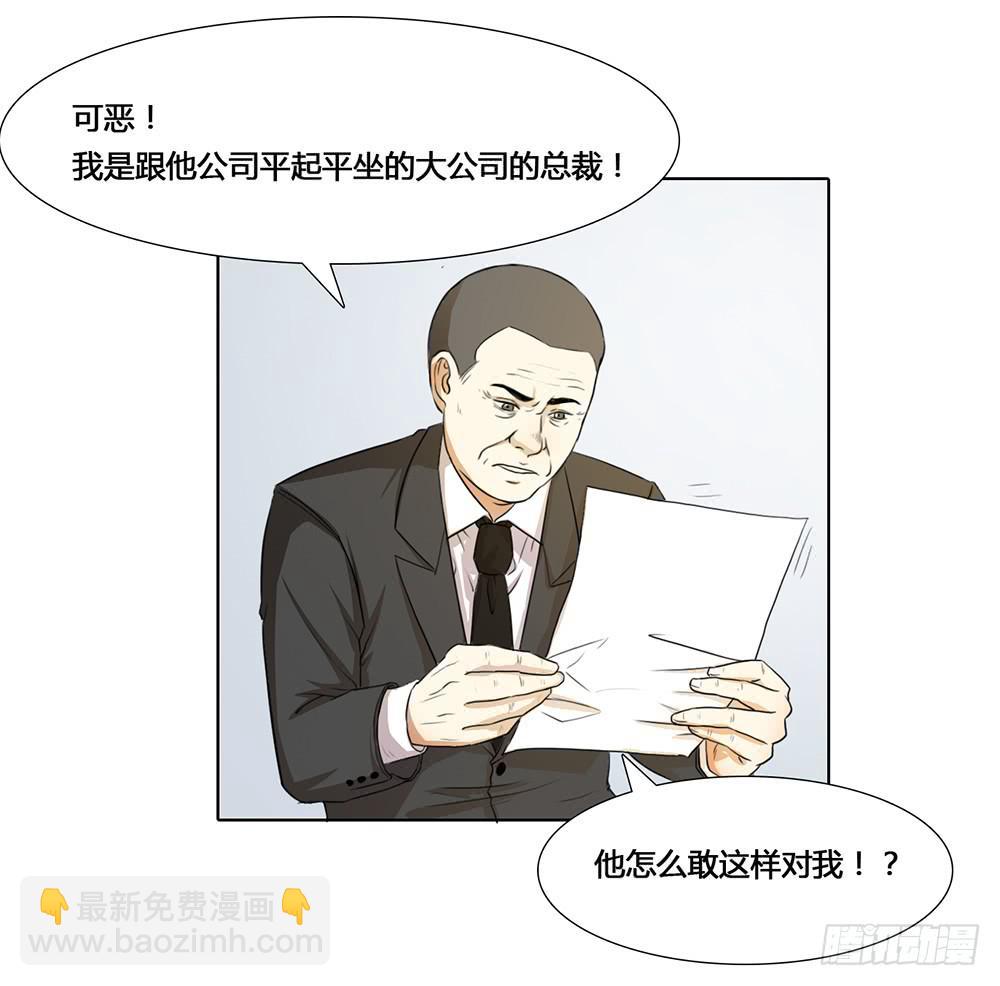 人是铁，饭是钢-第34话
