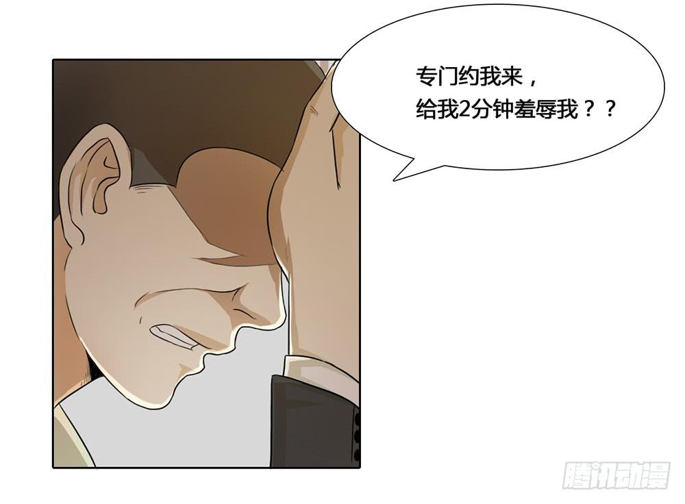 人是铁，饭是钢-第34话