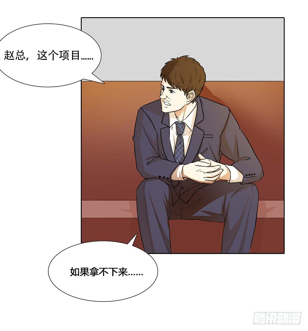 人是铁，饭是钢-第34话