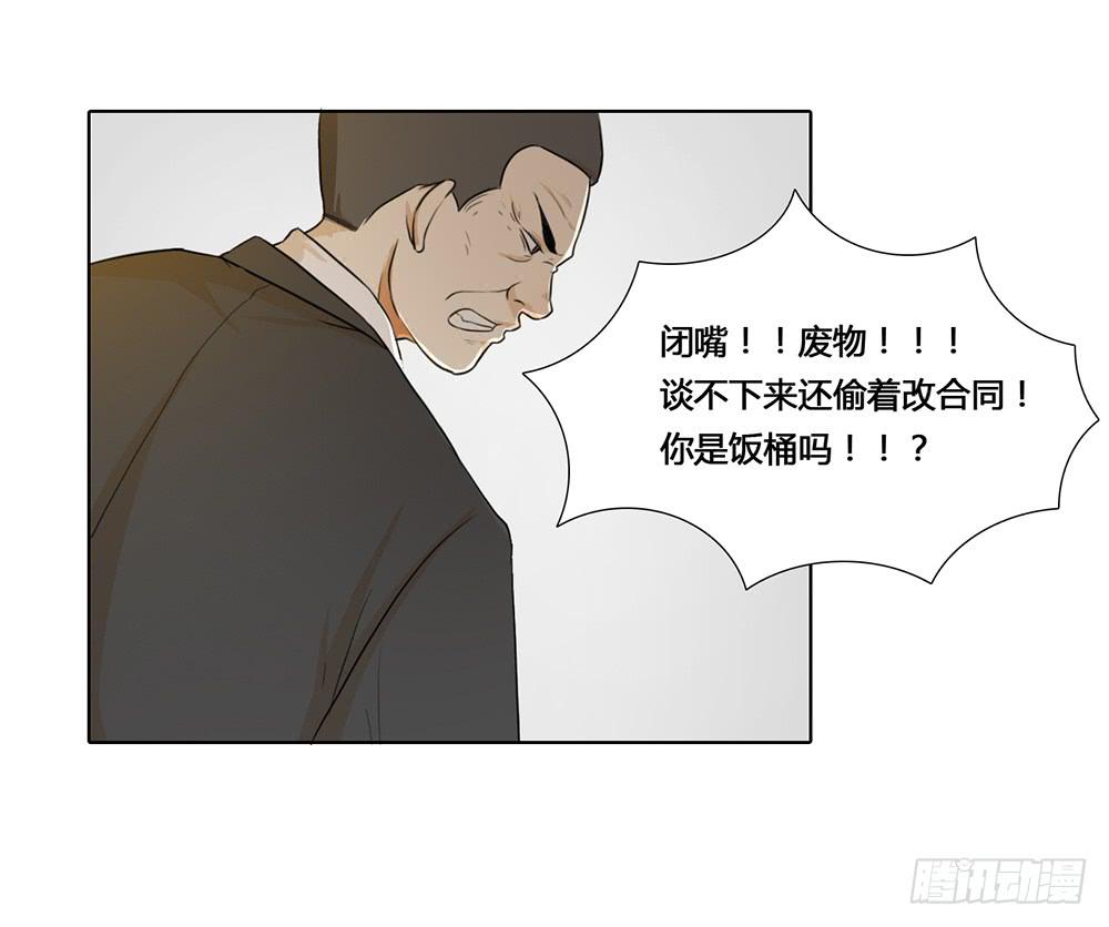 人是铁，饭是钢-第34话
