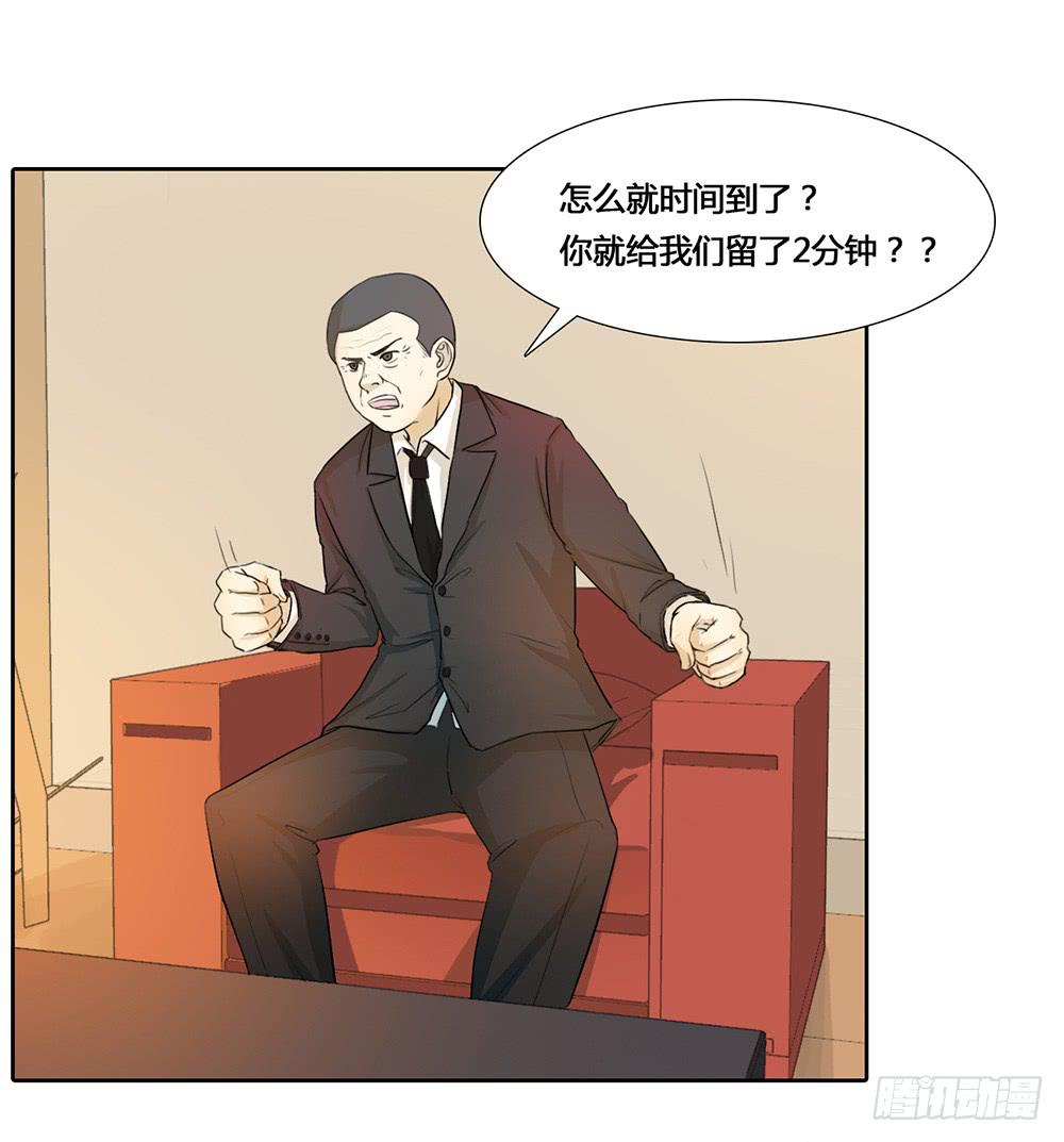 人是铁，饭是钢-第34话