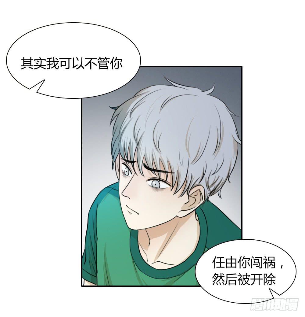 我们可是&ldquo;一生一世&rdquo;啊-第36话