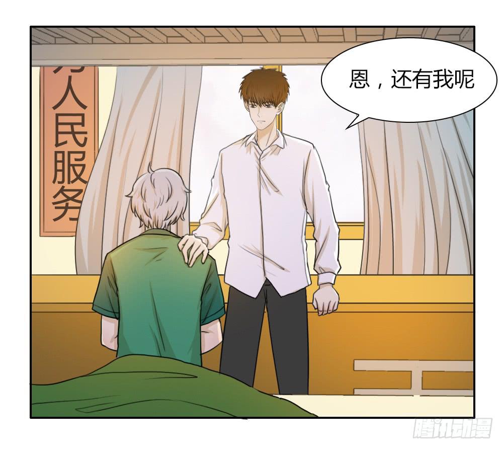 我们可是&ldquo;一生一世&rdquo;啊-第36话