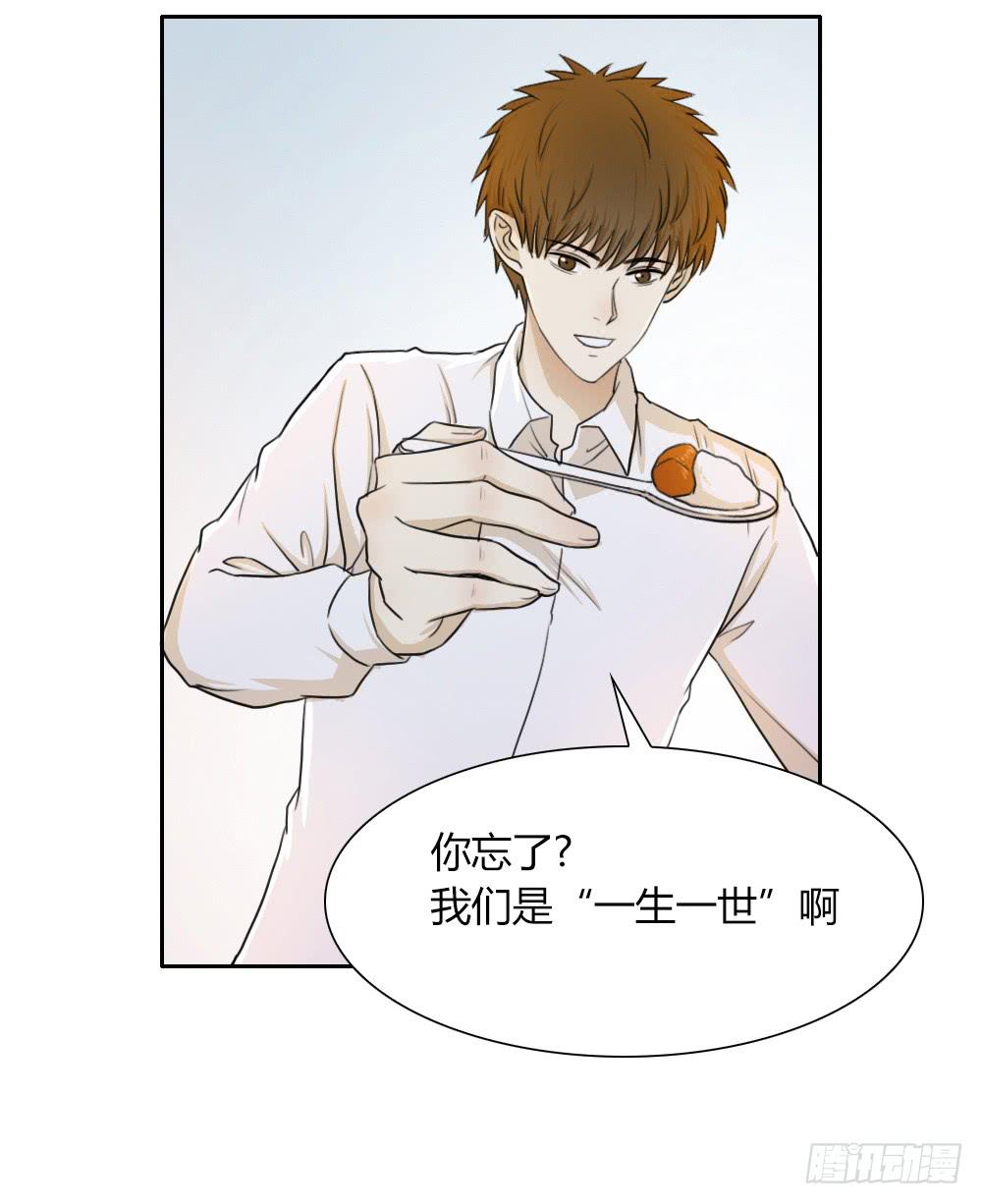我们可是&ldquo;一生一世&rdquo;啊-第36话