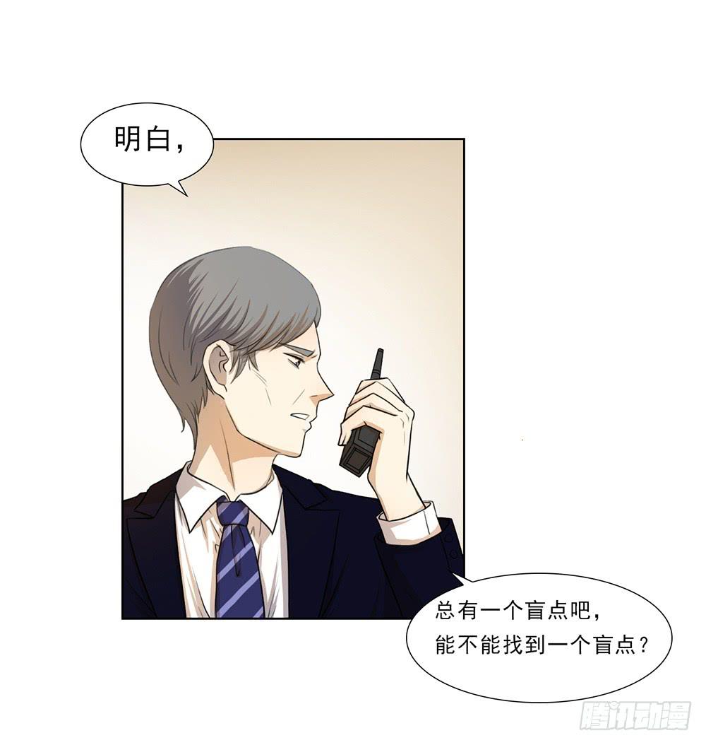 how to 突入！-第40话