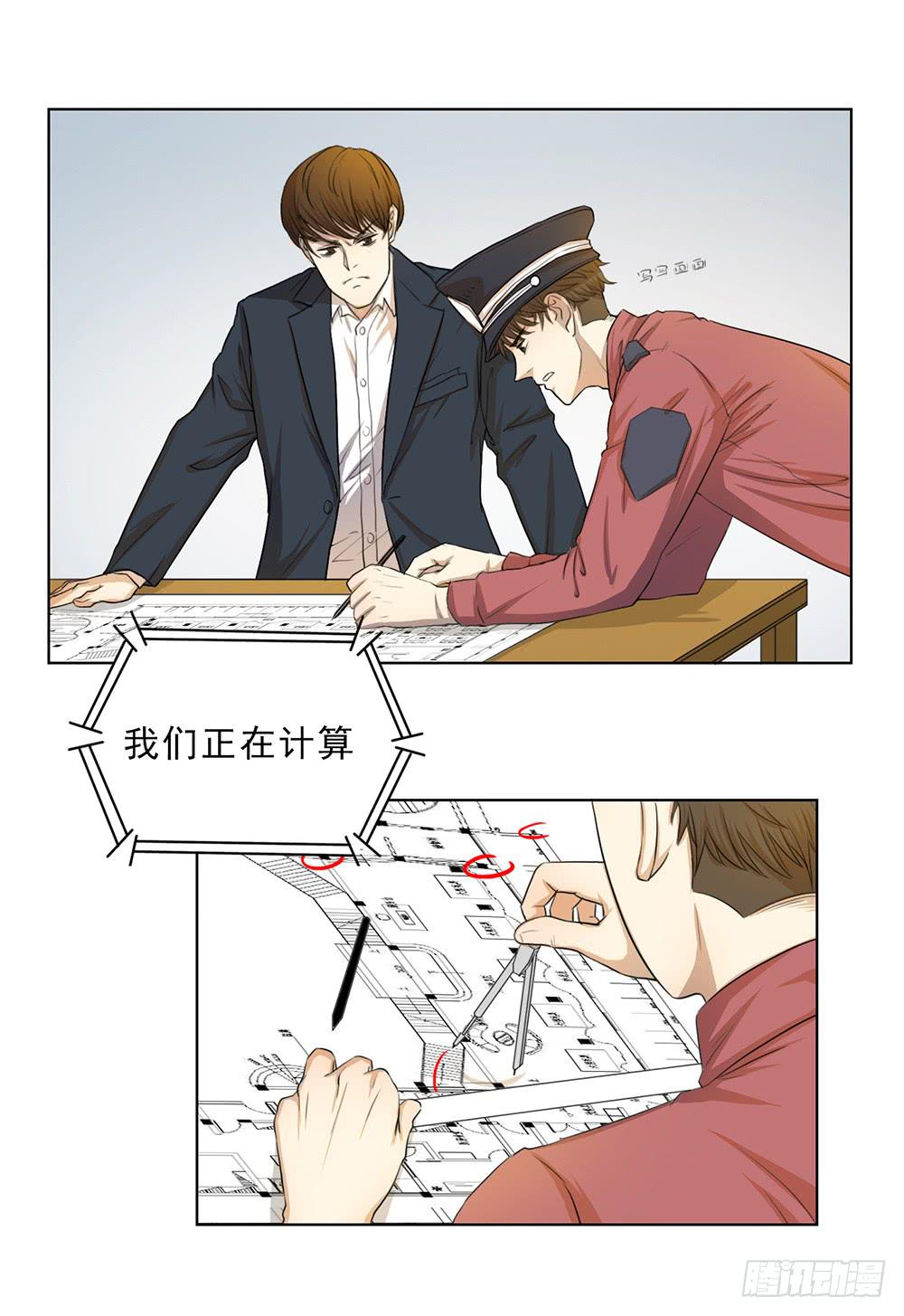 how to 突入！-第40话
