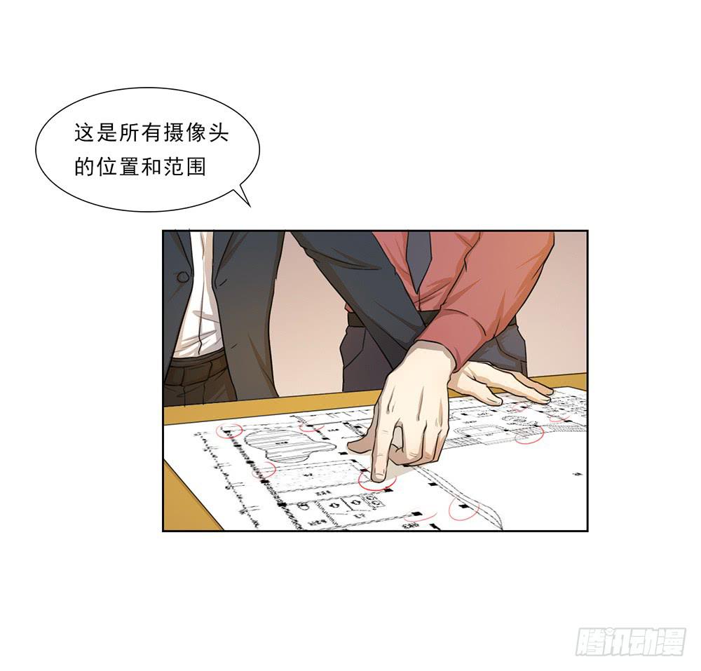 how to 突入！-第40话