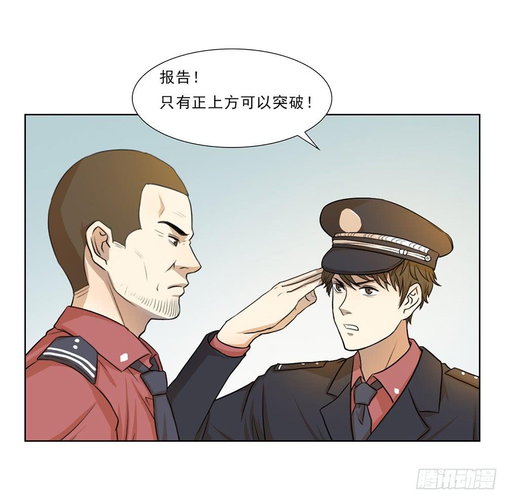 how to 突入！-第40话