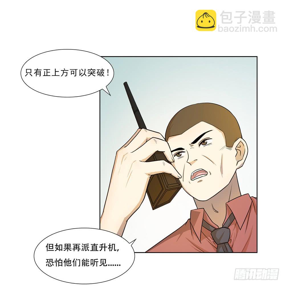 how to 突入！-第40话