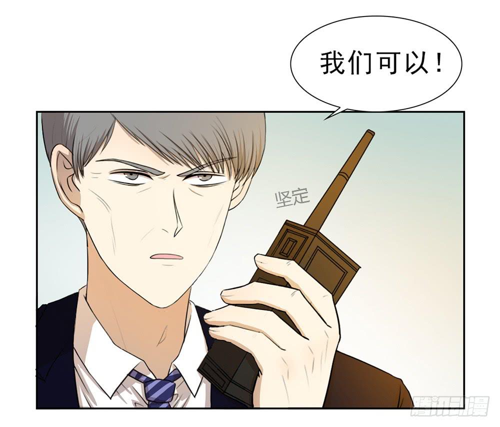 how to 突入！-第40话