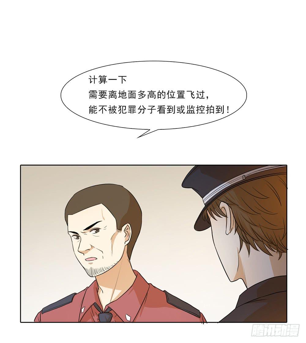 how to 突入！-第40话